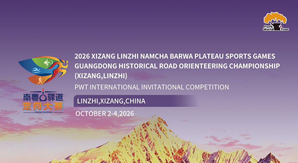 2026 GUANGDONG HISTORICAL ROAD ORIENTEERING CHAMPIONSHIP(XIZANG,LINZHI) PWT INTERNATIONAL INVITATIONAL COMPETITION